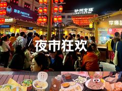 -沙州食驿·非遗小吃夜市