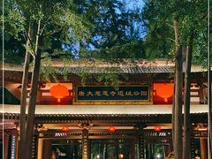 -大慈恩寺(大雁塔)