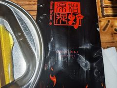 -原始泥炉烤肉(总店)