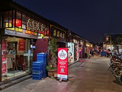 门面-壶园美食·淮扬菜(东圈门店)
