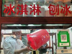 门面-木瓜老店