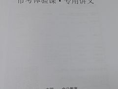 -中公教育考公考编教招考研(广东罗湖校区)