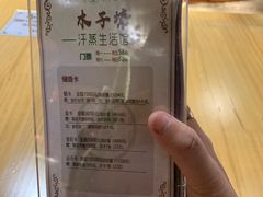 -木子塘汗蒸生活馆(财富港店)