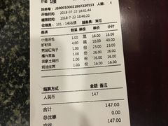 账单-耿福兴(凤凰美食街店)