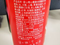 -原麦山丘(天虹店)