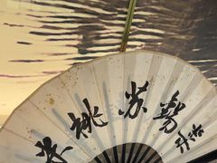 -米桃-吴韵风雅·拙园(北外滩来福士店)