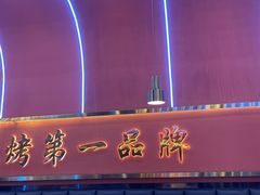 -大成海鲜烧烤·小龙虾(五角场店)