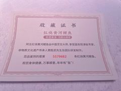 -阿五黄河大鲤鱼(英协路店)