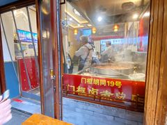 -门框胡同百年卤煮(前门店)