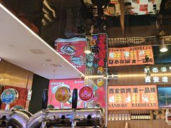 -叁宝烤肉• 西安烧烤(凤城十二路店)