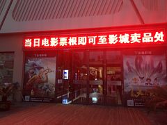 -金逸影城(哥伦布店)