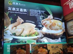 -龙泉人椰子鸡.糟粕醋.海南菜(三亚旗舰店)