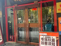 -门框胡同褡裢火烧(赵公口店)