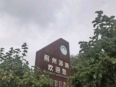 -蓟州溶洞风景区