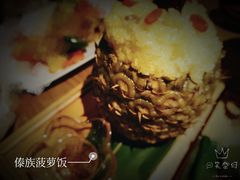 傣族菠萝饭-云水瑶意境云南菜餐厅(大悦城店)