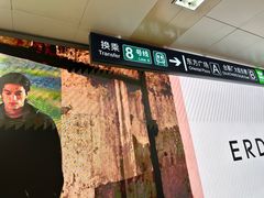 -王府井(地铁站)