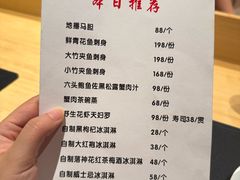 -鲤·鮨KOISUSHI