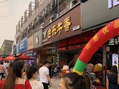 门面-古乐牛香·鲜牛肉牛杂火锅(吴江三里桥运东商业广场店)