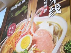 -阿香米线(凯德广场.1818店)