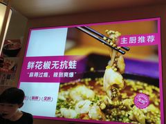 -椒行天下干锅牛蛙·(万宝店)