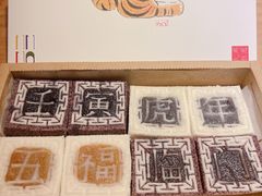 -阮大兴糕团(日月光中心店)