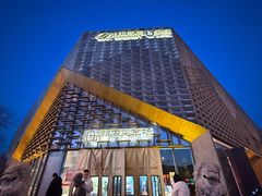 -和禄德冰糖葫芦(东四朝内菜市场店)