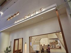 -风吟仟茶(友阿店)