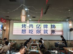 -亿牌牌东北烧烤(怀特店)