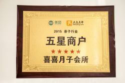 -玥悦母婴月子护理中心玥悦喜喜馆