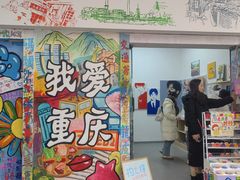 -黄桷坪涂鸦艺术街