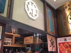 门面-炸物局(泊富I CITY店)