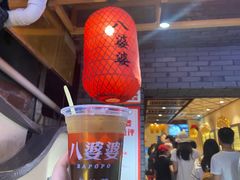 -八婆婆烧仙草(曾厝垵店)