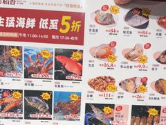 -稻香海鲜饭店(第一国际店)