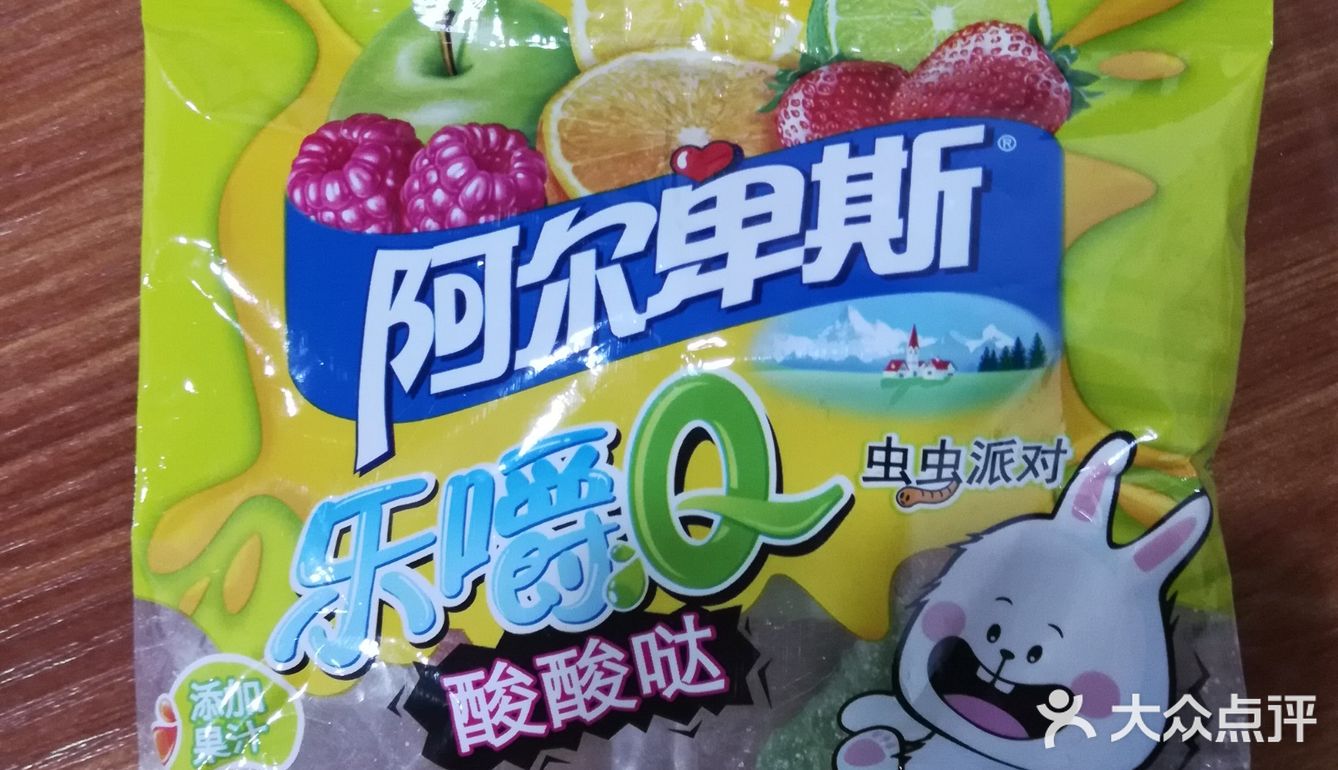 阿尔卑斯乐嚼q