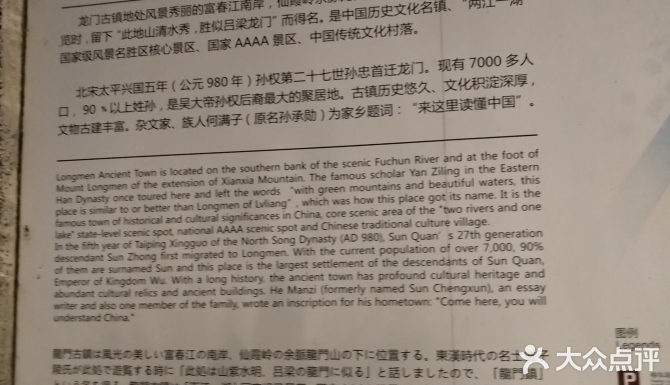 龙门古镇