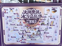 -沈阳奥体冰雪嘉年华