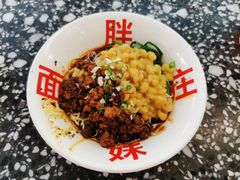 -胖妹面庄(香饵胡同店)