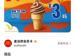 -麦当劳(塔园路店)