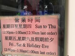 -松记糖水店(铜锣湾分店)