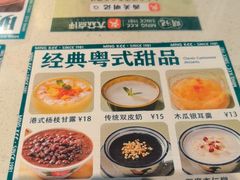 -西关明记肠粉(荔枝湾店)