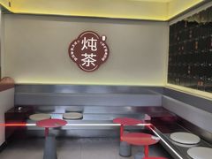 -炖物24章·顺时轻养茶(杭州保利时光里店)