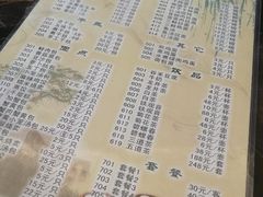 菜单-留芳·文旅古月楼(老街店)