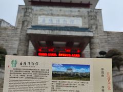 -岳阳市博物馆