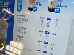 -煲珠公·老红糖珍珠奶茶(长宁龙之梦店)