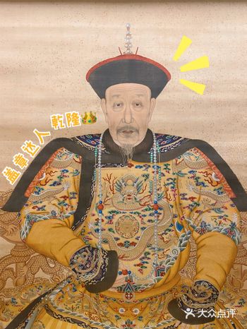 因为乾隆特展31号闭展，所以赶在展览结束前去江南游览