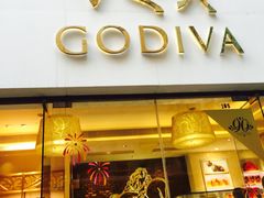 门面-GODIVA(港汇恒隆广场)