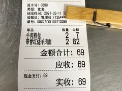 -上海为民商行清真饭店(南大路店)