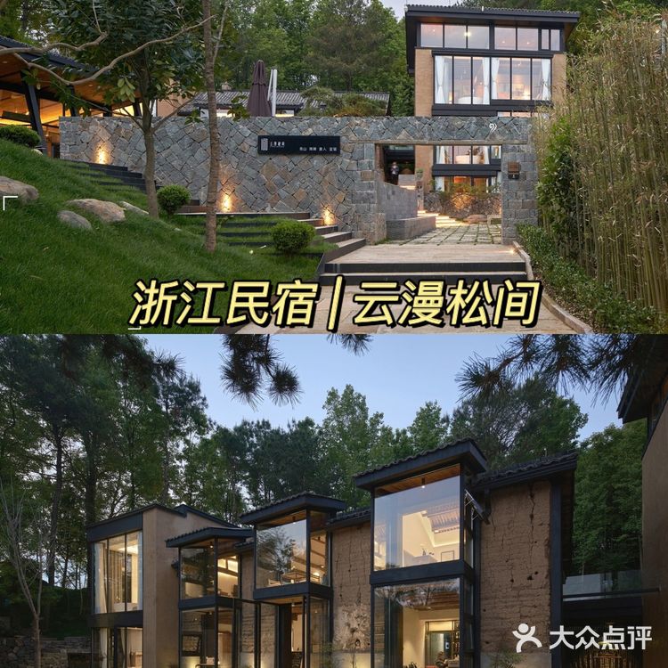 杭州民宿 | 高山之巅，云漫松间民宿