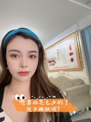 点击看大图 -天津时光诺颜·轻医美·轮廓抗衰中心