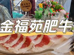 澳洲和牛-清真军邺·金富苑肥牛(石坡街旗舰店)